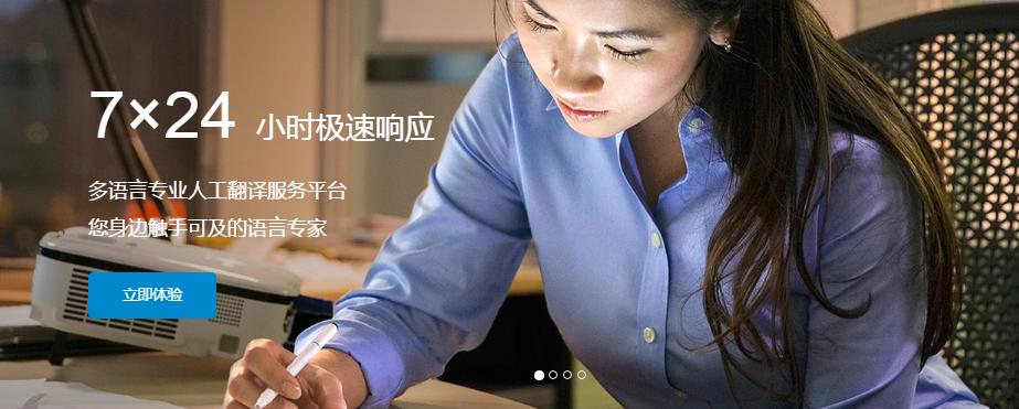 我译网:为跨境电商,外贸企业量身打造快速,便捷的专业人工翻译服务