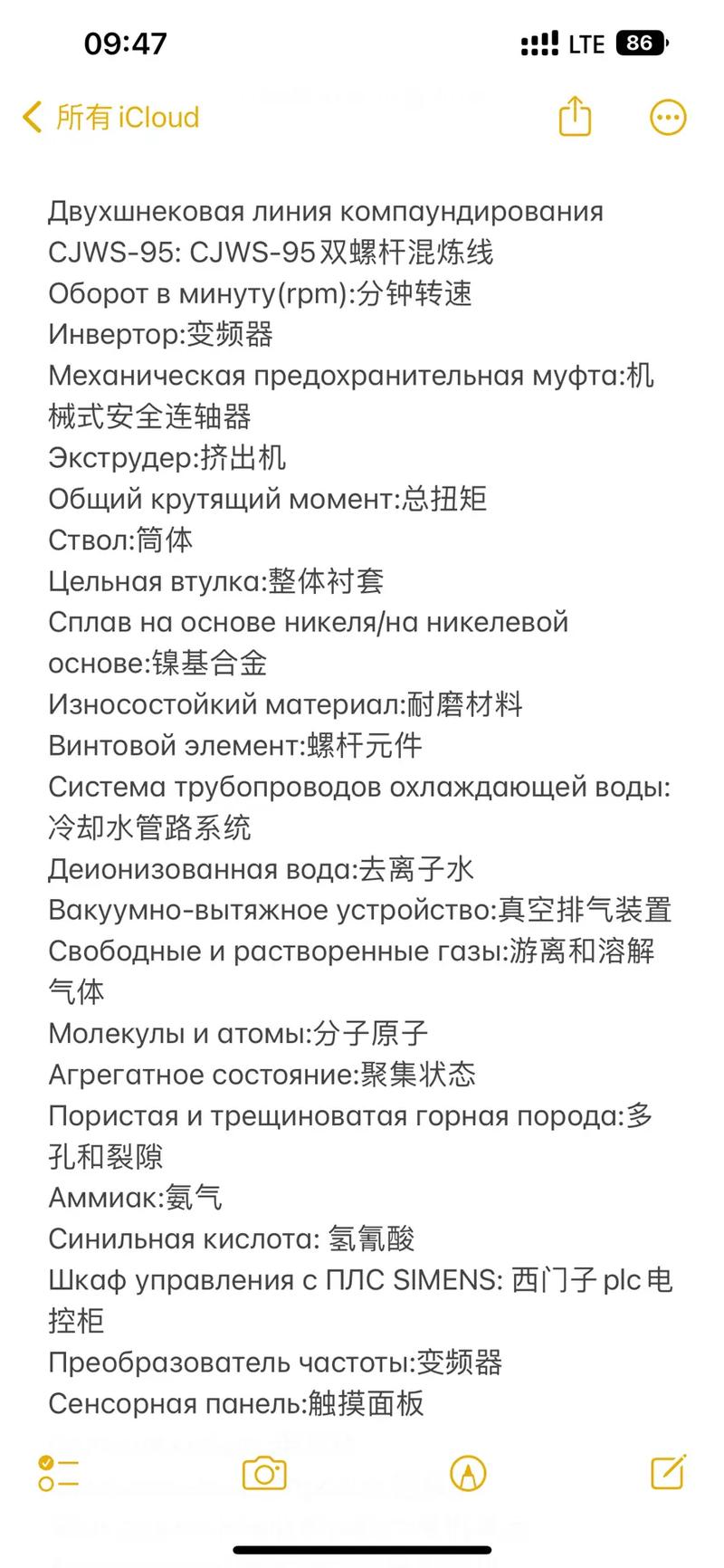 为期两周的工厂翻译工作接近尾声,想和