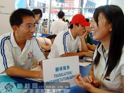 博览会现场志愿者提供四种外语翻译